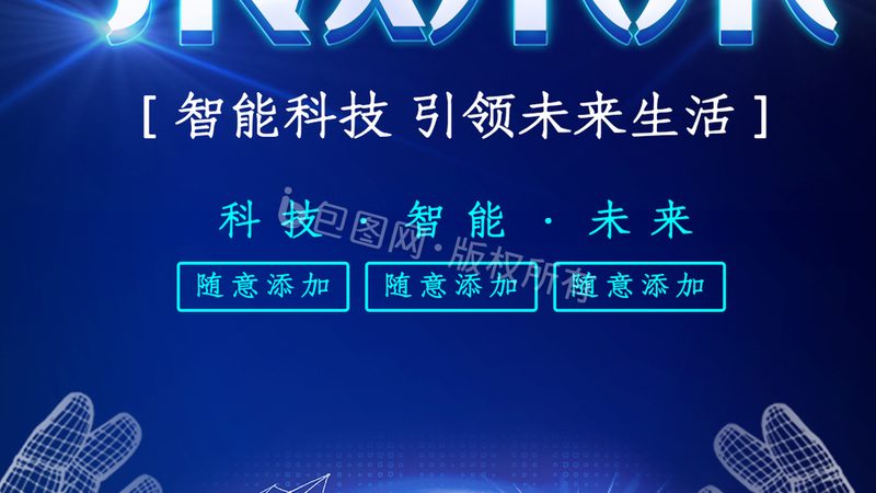 物联网解决方案定制厂家
